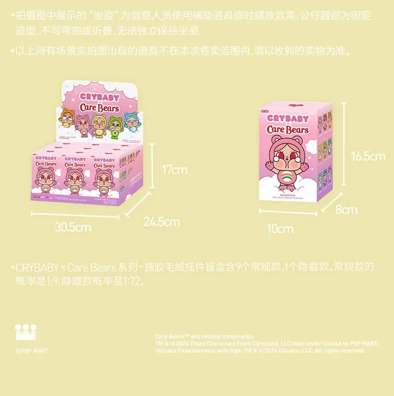 POP MART CRYBABY Care Bears Series Vinyl Plush Pendant Mystery Box Genuine Blind Box Guess Toys Bag Ornament Cute Figurines