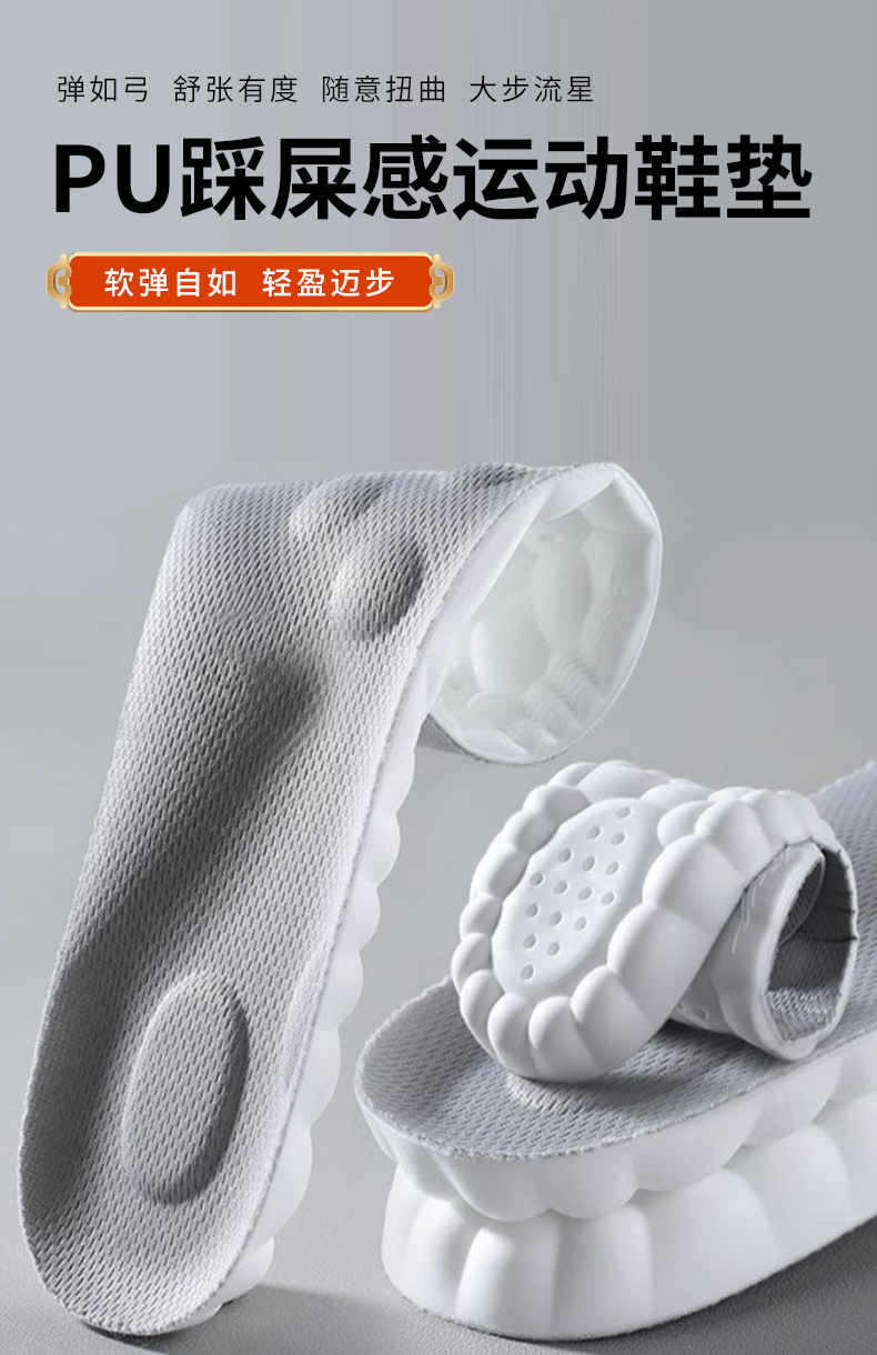 4PCS Unisex PU Orthopedic Insoles Super Soft For Shoes 신발깔창 Antibacterial Deodorization Sweat Absorption Insert Running ShoesPad