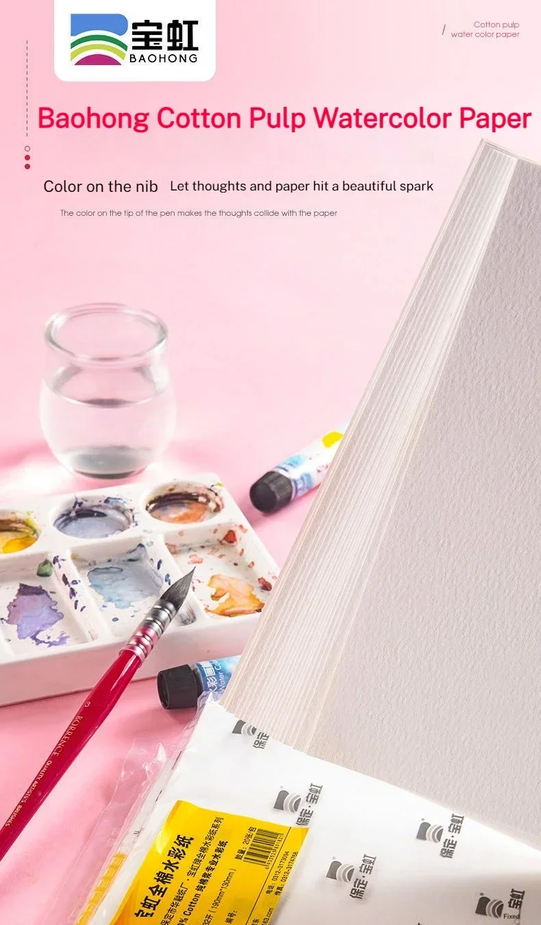 Baohong 100% Cotton Watercolor Paper 20 Sheets 32K 16K Artist Drawing Paper Acuarela Art Student School Supplies Painting Paper