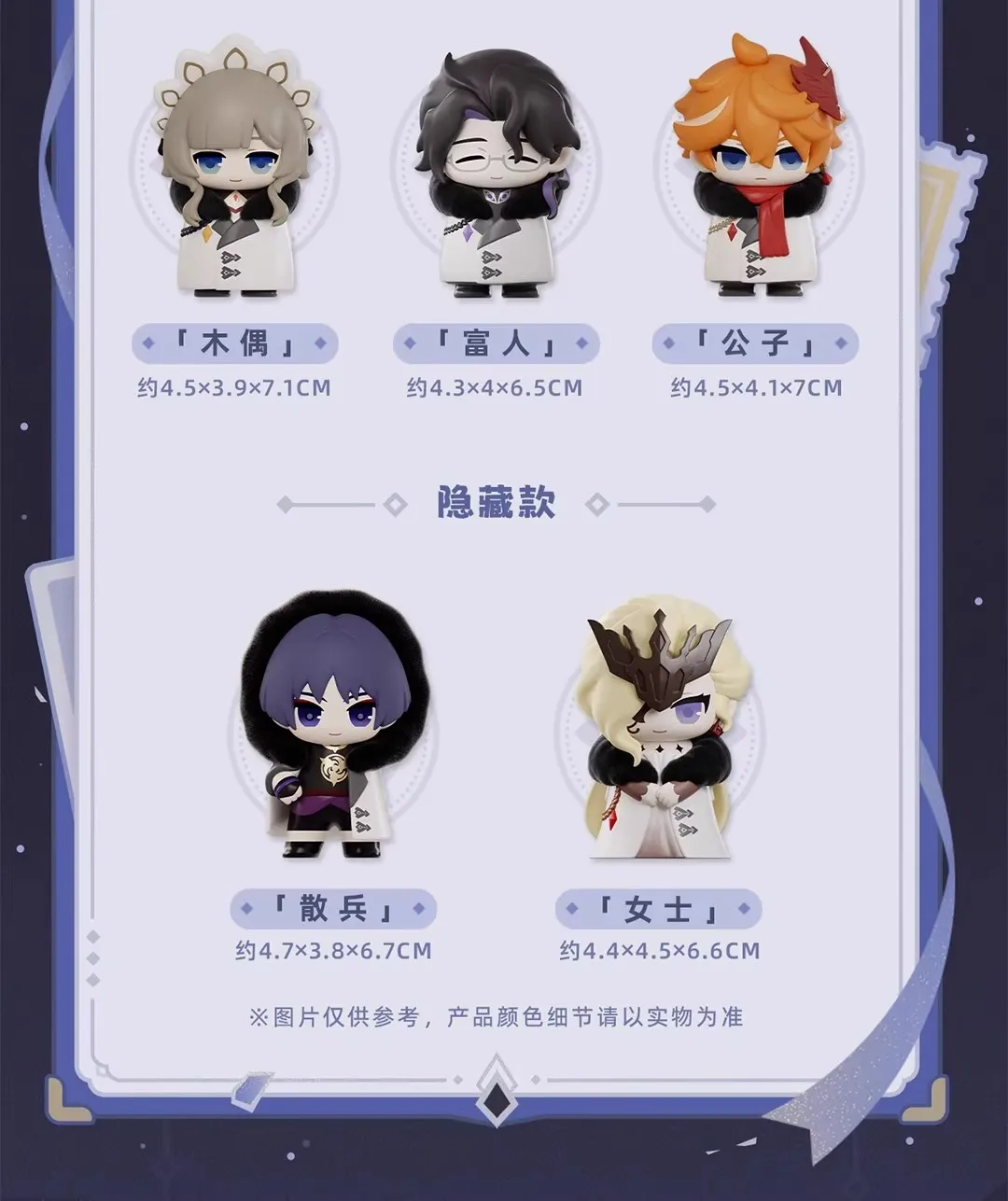 New Genuine Stock Genshin Impact Fatui Harbinger Series Trendy Blind Box Toys Q Version Model Decoration Birthday Surprise Gifts