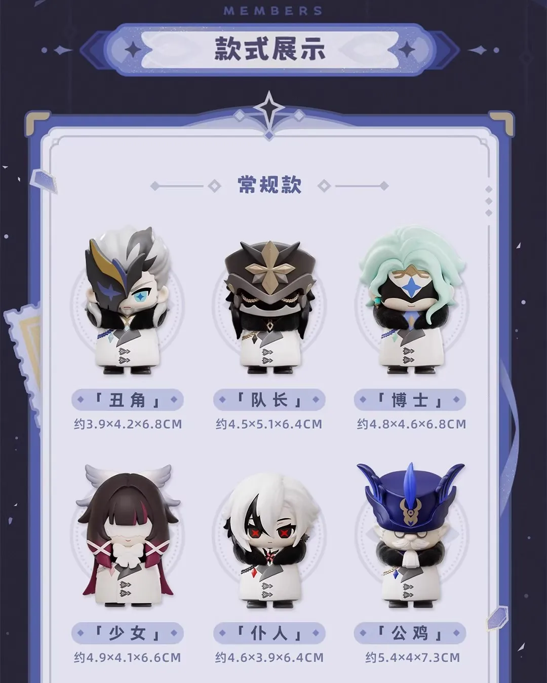 New Genuine Stock Genshin Impact Fatui Harbinger Series Trendy Blind Box Toys Q Version Model Decoration Birthday Surprise Gifts