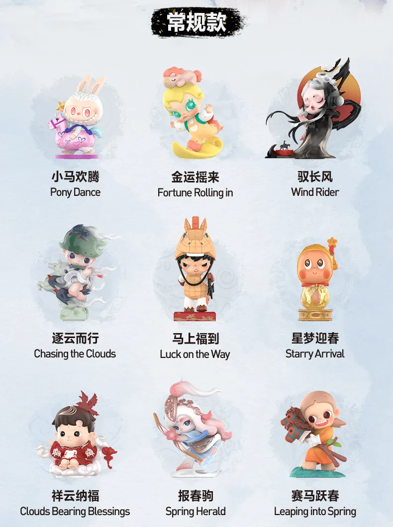 POP MART The Golden Gallop Series Mystery Box Genuine Blind Box Guess Toys Bag Ornament Figurines Home Decor Desktop Dolls Model