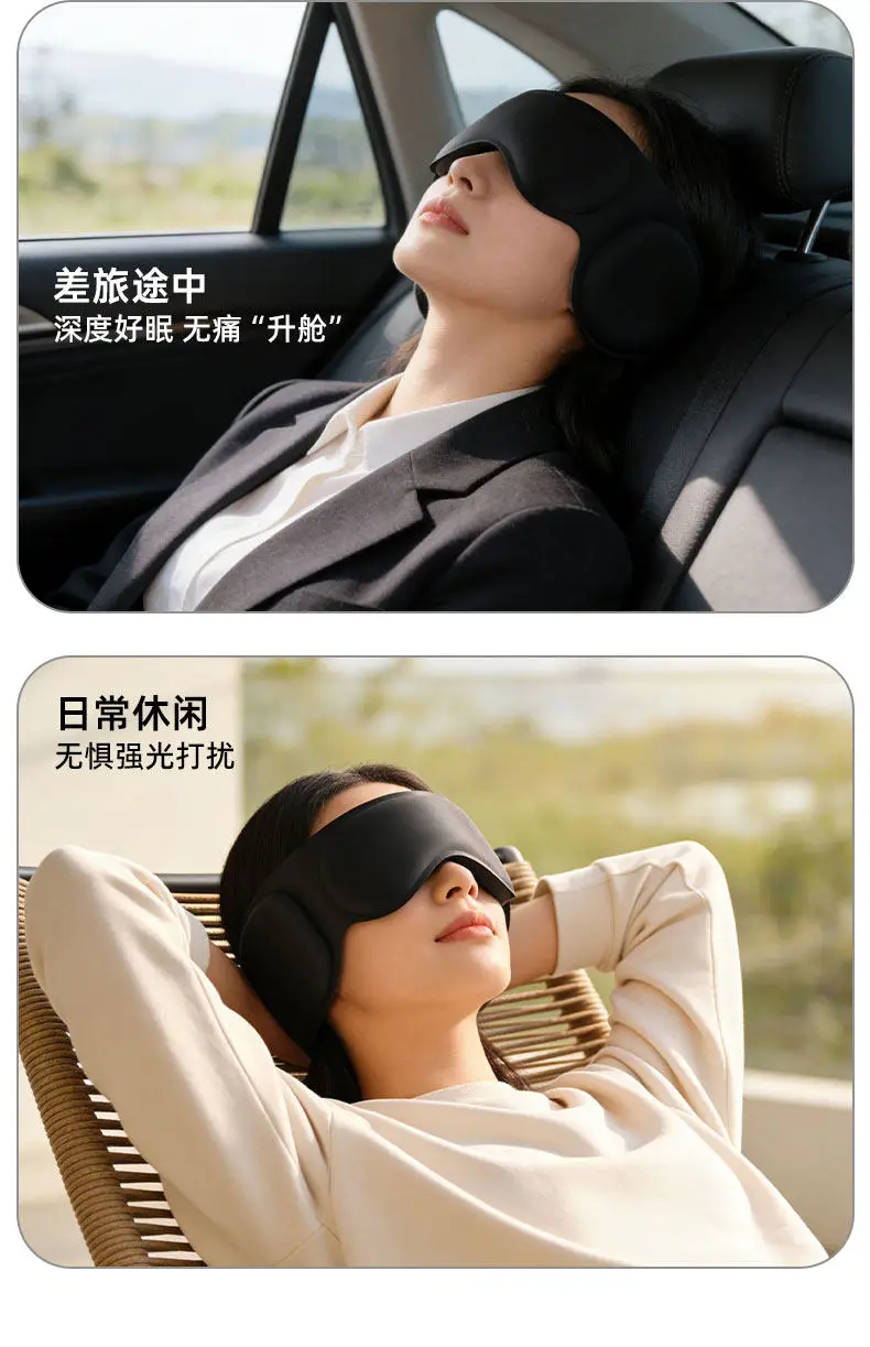 2-In-1 3D Full-coverage Eye Mask Weighted Eye Mask for Sleeping with Ear Cover Noise & Light-blocking Eye Mask for Side Sleeper