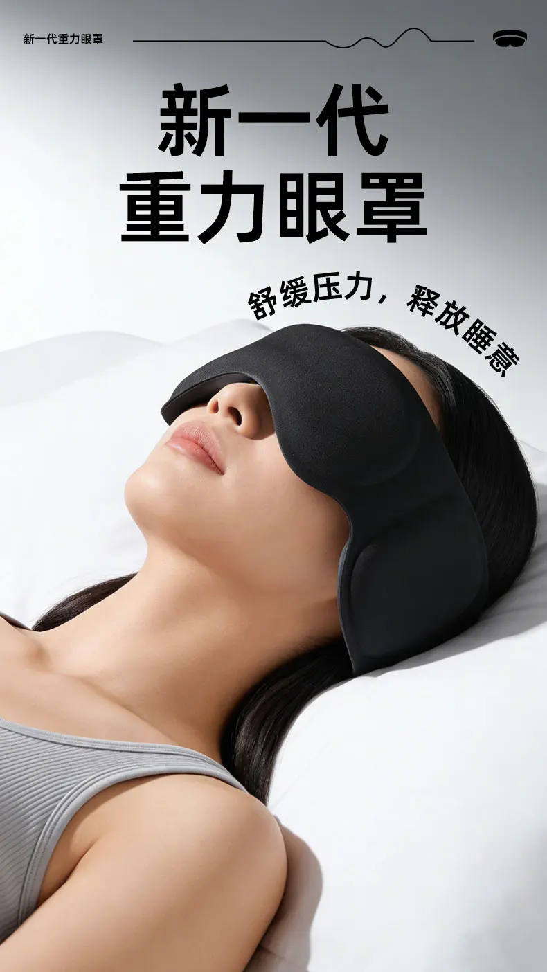 2-In-1 3D Full-coverage Eye Mask Weighted Eye Mask for Sleeping with Ear Cover Noise & Light-blocking Eye Mask for Side Sleeper