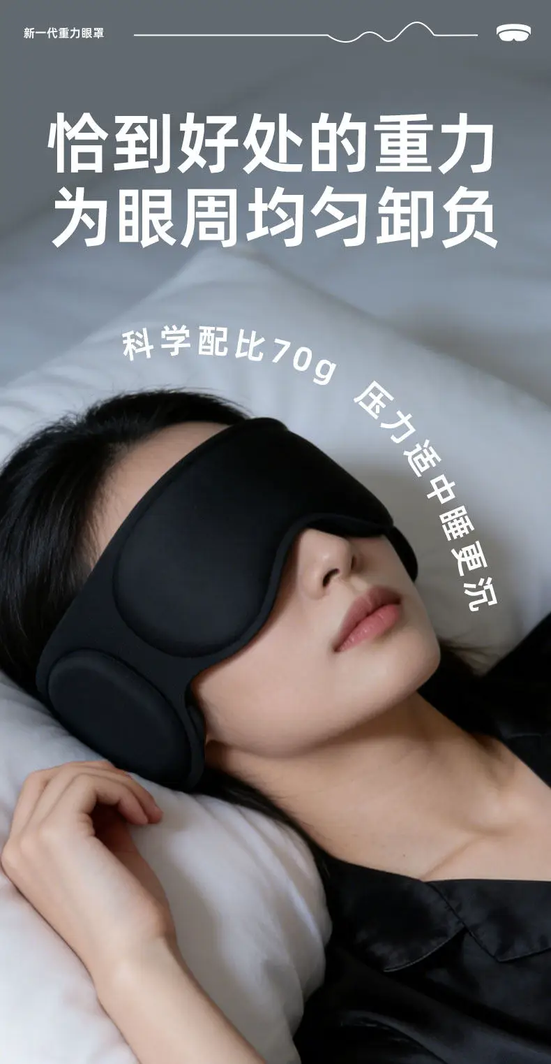 2-In-1 3D Full-coverage Eye Mask Weighted Eye Mask for Sleeping with Ear Cover Noise & Light-blocking Eye Mask for Side Sleeper