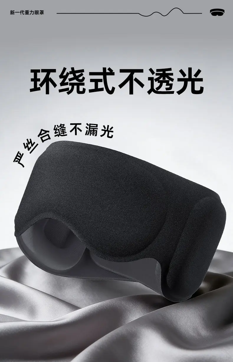 2-In-1 3D Full-coverage Eye Mask Weighted Eye Mask for Sleeping with Ear Cover Noise & Light-blocking Eye Mask for Side Sleeper