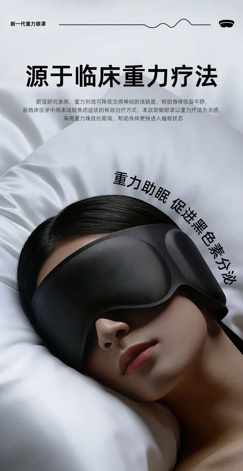 2-In-1 3D Full-coverage Eye Mask Weighted Eye Mask for Sleeping with Ear Cover Noise & Light-blocking Eye Mask for Side Sleeper