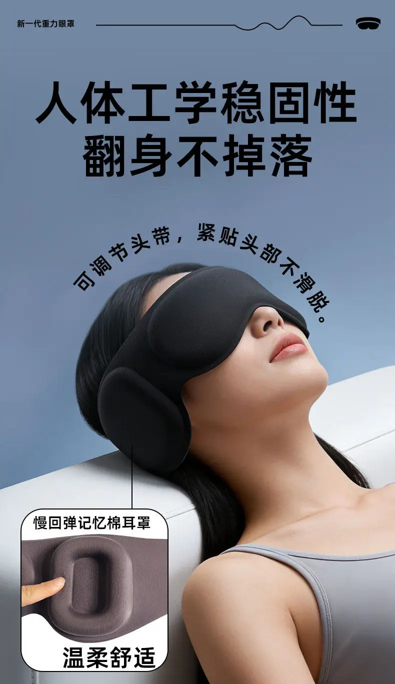 2-In-1 3D Full-coverage Eye Mask Weighted Eye Mask for Sleeping with Ear Cover Noise & Light-blocking Eye Mask for Side Sleeper