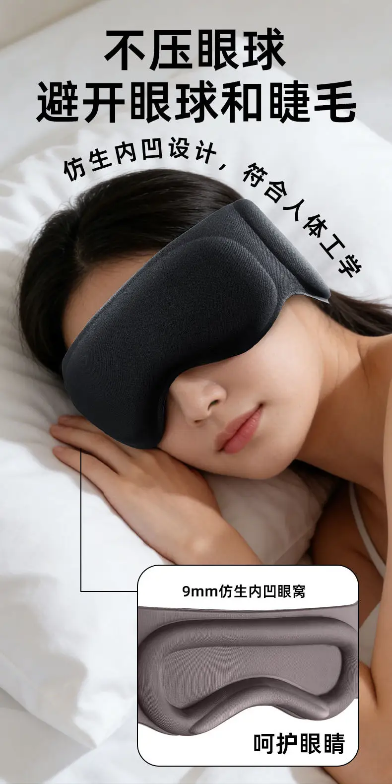 2-In-1 3D Full-coverage Eye Mask Weighted Eye Mask for Sleeping with Ear Cover Noise & Light-blocking Eye Mask for Side Sleeper