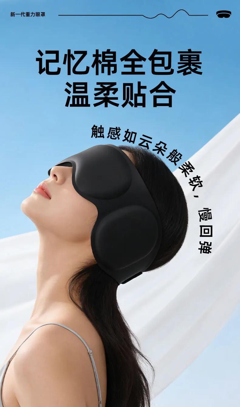 2-In-1 3D Full-coverage Eye Mask Weighted Eye Mask for Sleeping with Ear Cover Noise & Light-blocking Eye Mask for Side Sleeper