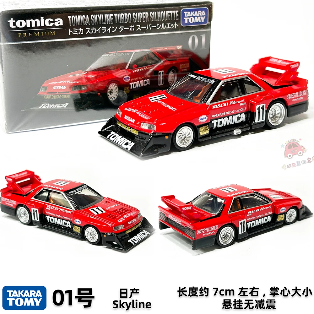 Takara Tomy Tomica Premium 01 Skyline Turbo Super Silhouette Alloy Car Diecast Model Replica Series Children Gifts Boy Toys