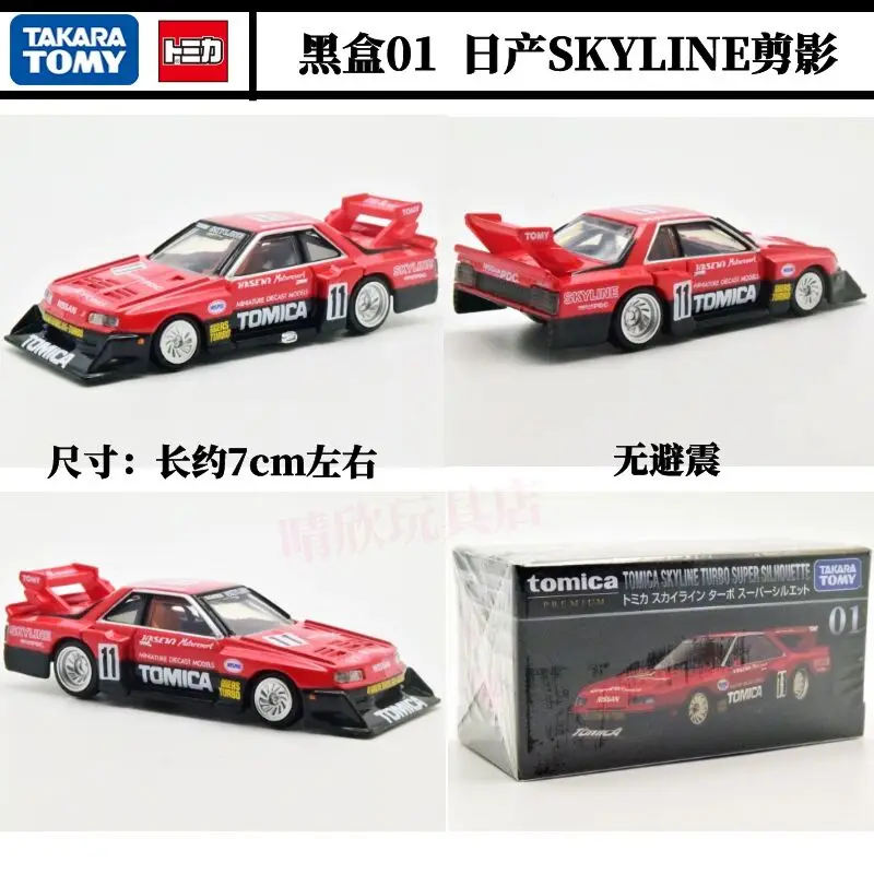 Takara Tomy Tomica Premium 01 Skyline Turbo Super Silhouette Alloy Car Diecast Model Replica Series Children Gifts Boy Toys