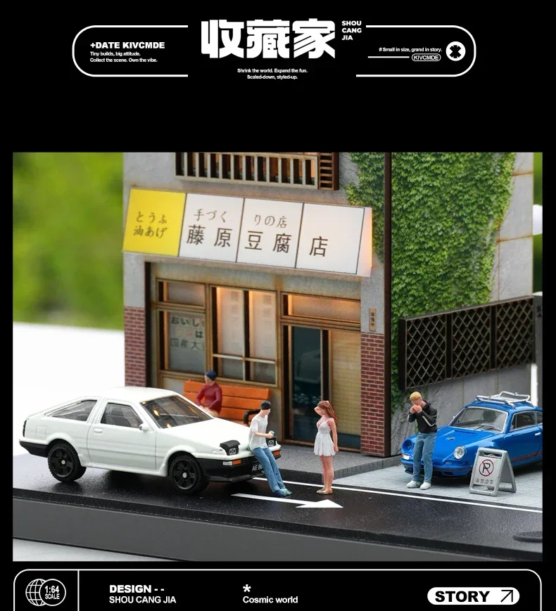 Collector 1/64 Fujiwara Tofu Shop Miniature Scene Model Figurines, Props and Ornaments Small-scale Display Sand Table