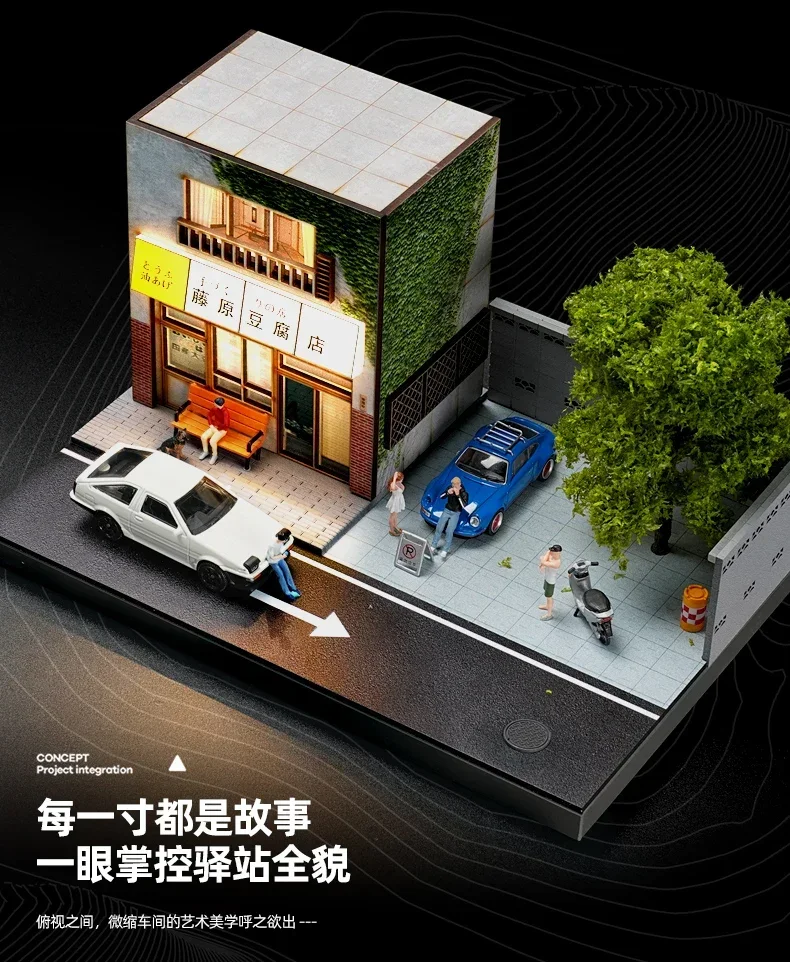 Collector 1/64 Fujiwara Tofu Shop Miniature Scene Model Figurines, Props and Ornaments Small-scale Display Sand Table