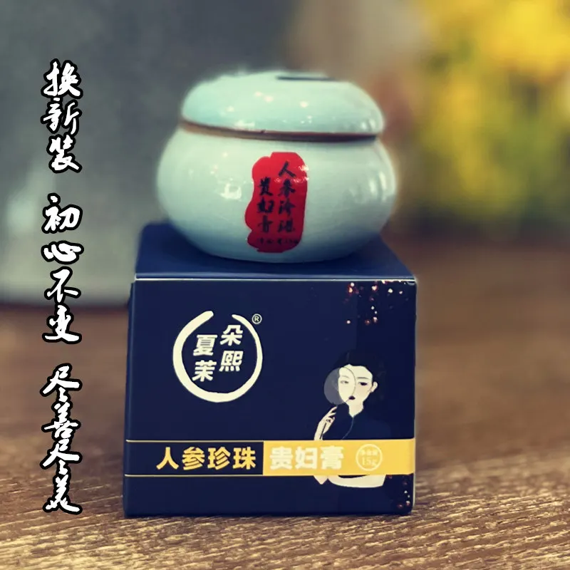 Recipe upgrade Ginseng Pearl Facial Cream Concealer Skin Care Skin Brighten Lady Cream