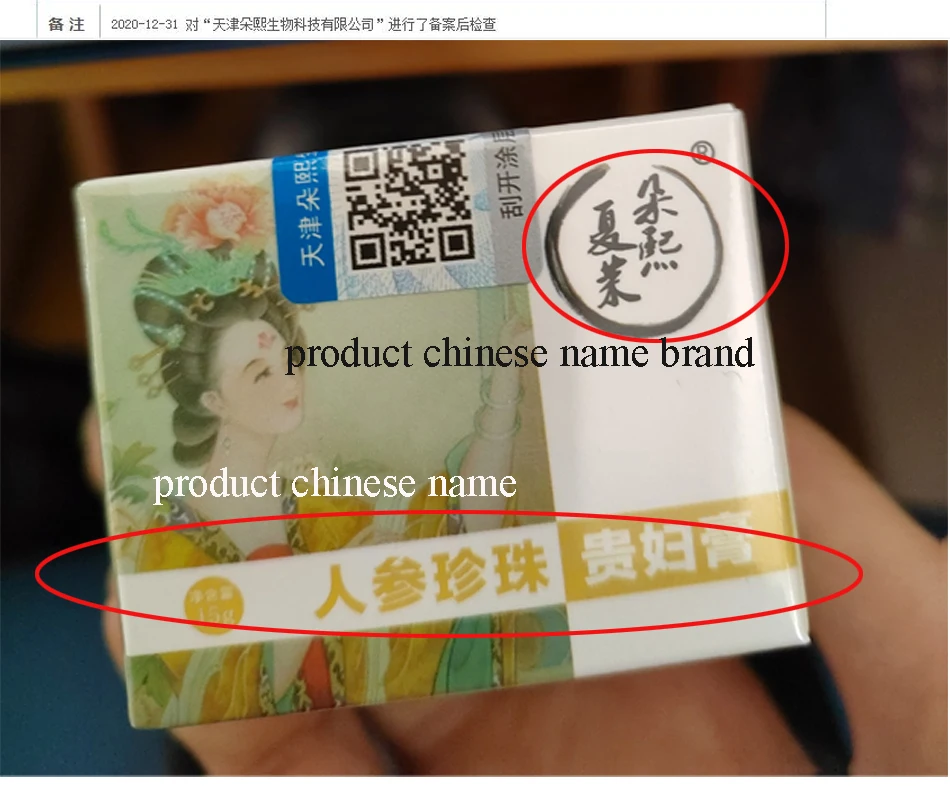 Recipe upgrade Ginseng Pearl Facial Cream Concealer Skin Care Skin Brighten Lady Cream