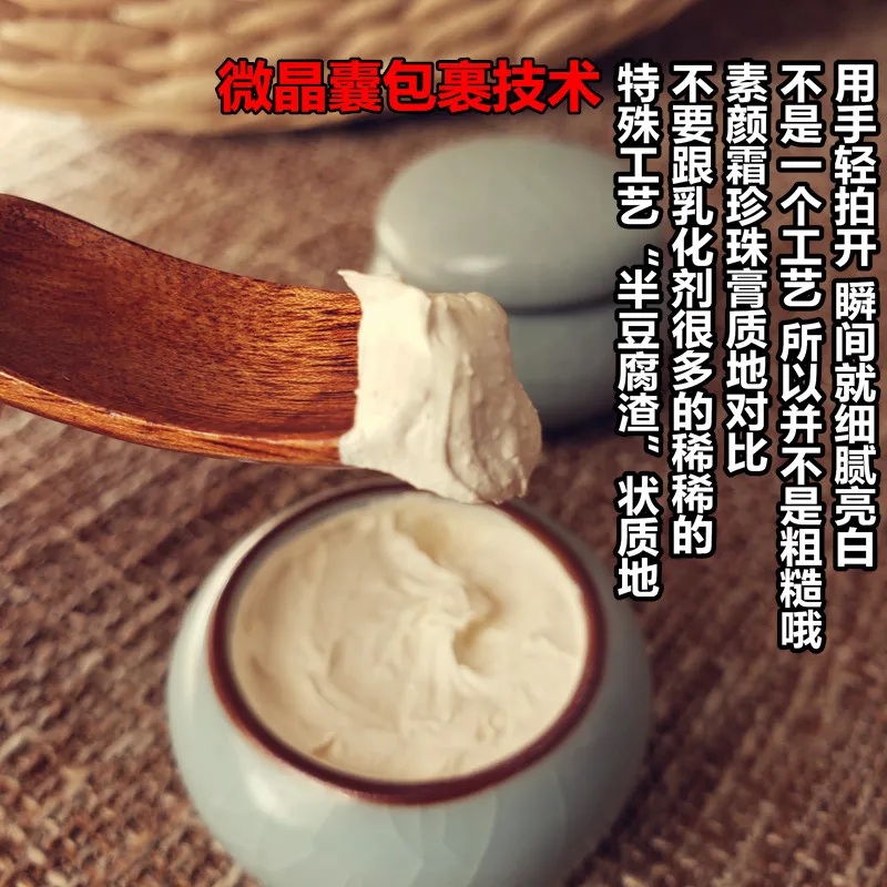 Recipe upgrade Ginseng Pearl Facial Cream Concealer Skin Care Skin Brighten Lady Cream