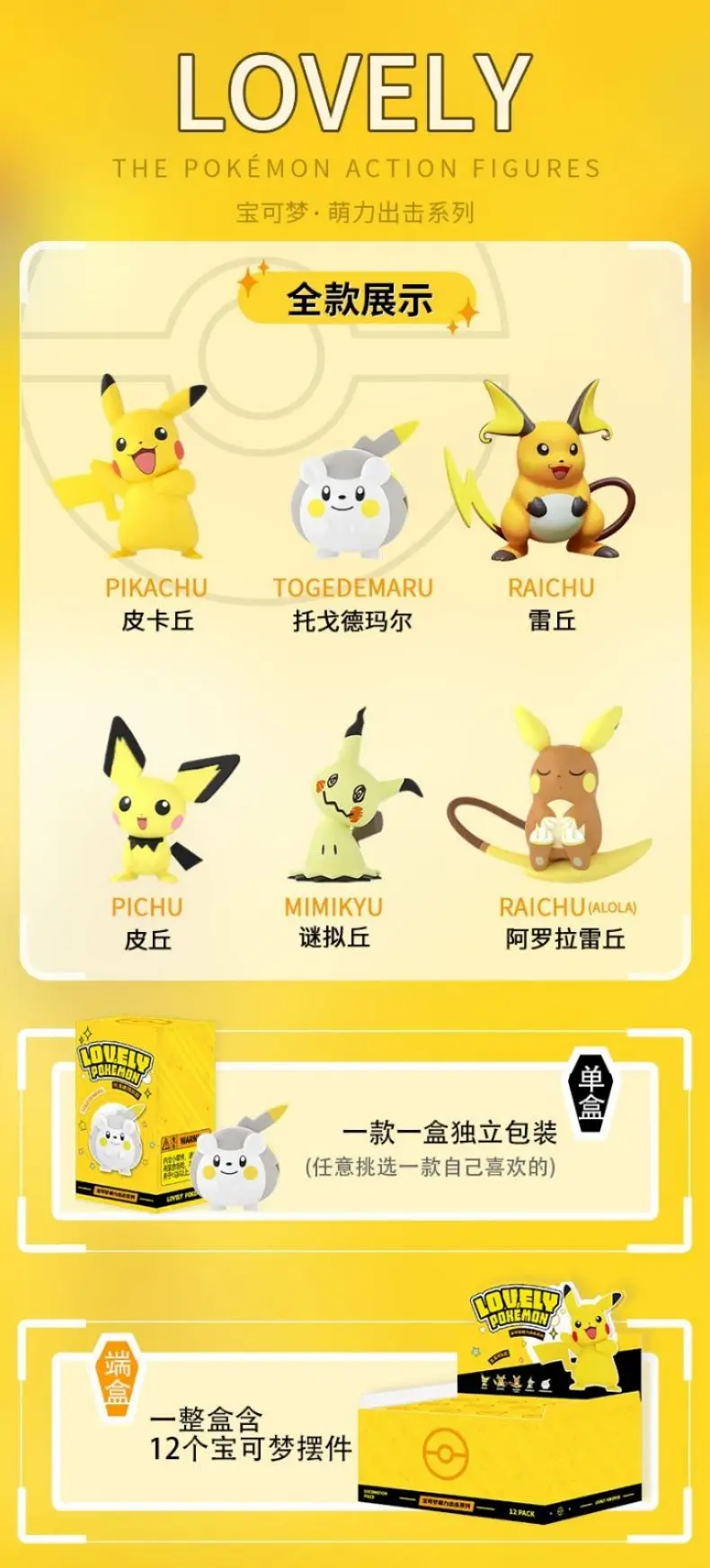 New Pokemon Action Figures Kawaii Pikachu Pichu Togedemaru Alola Raichu Mimikyu Car Decoration Anime Figures Toy Gift For Kids