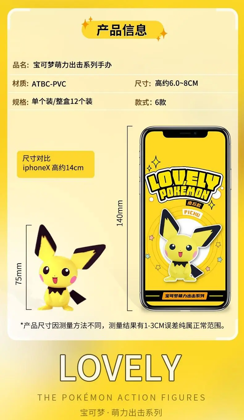 New Pokemon Action Figures Kawaii Pikachu Pichu Togedemaru Alola Raichu Mimikyu Car Decoration Anime Figures Toy Gift For Kids