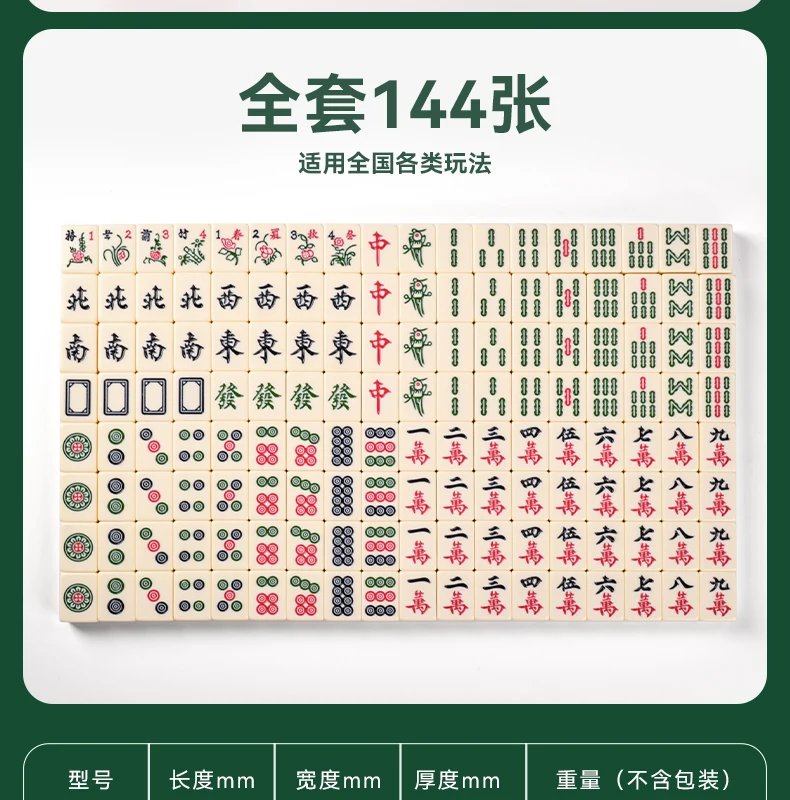 Living Room Decoration Mahjong Home Entertainment Large Medium and Small Size Flawless Monochrome Mahjong Ivory Set