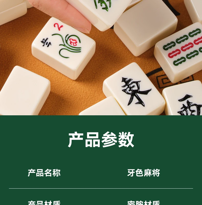 Living Room Decoration Mahjong Home Entertainment Large Medium and Small Size Flawless Monochrome Mahjong Ivory Set