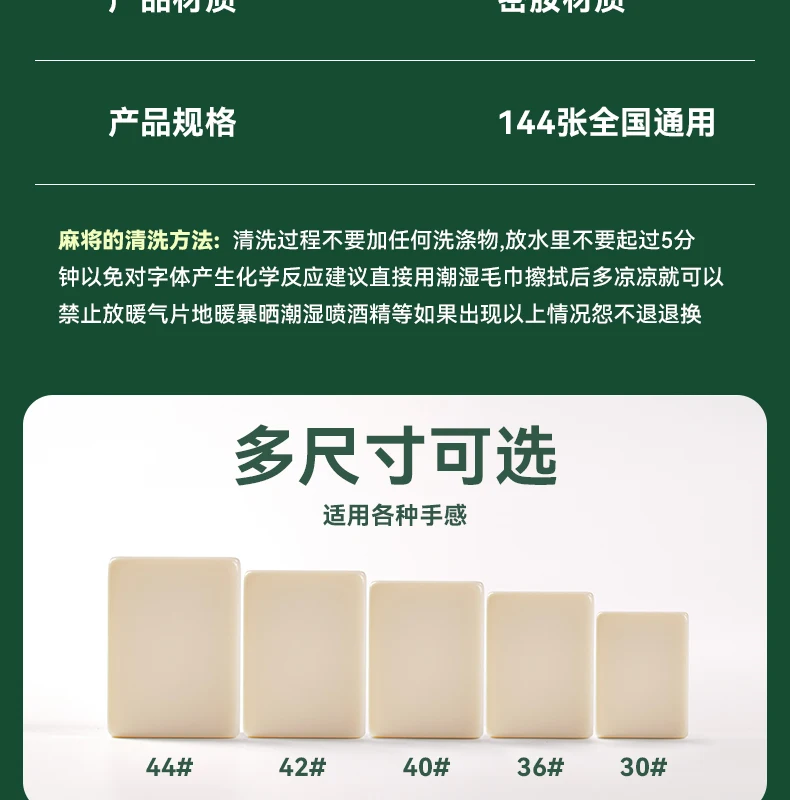 Living Room Decoration Mahjong Home Entertainment Large Medium and Small Size Flawless Monochrome Mahjong Ivory Set