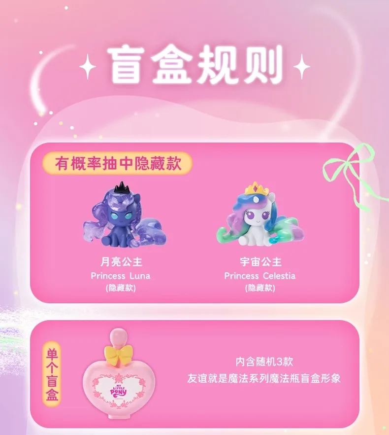 Genuine My Little Pony Friendship Is Magic Series Magic Bottle Blind Box Cute Doll Cartoon Adult Kids Toy Birthday Gifts