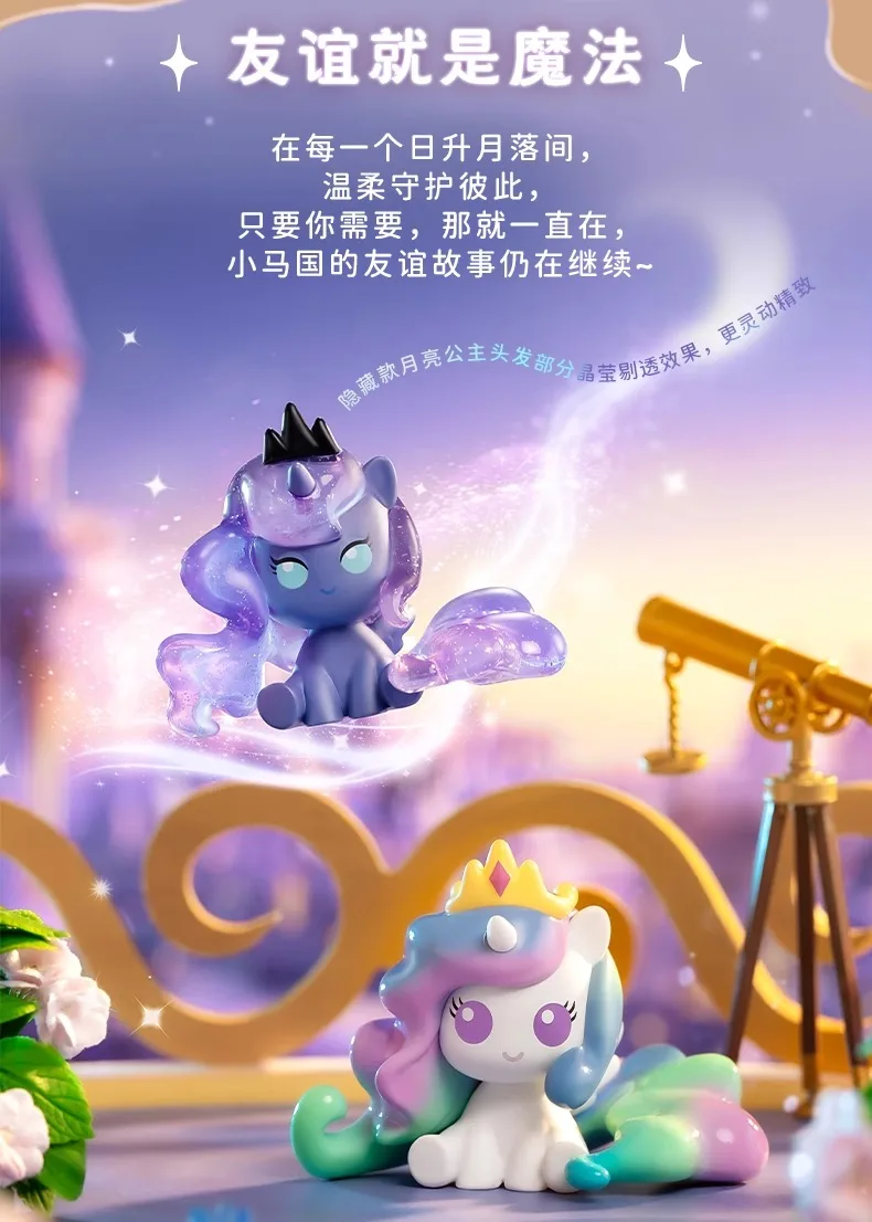 Genuine My Little Pony Friendship Is Magic Series Magic Bottle Blind Box Cute Doll Cartoon Adult Kids Toy Birthday Gifts