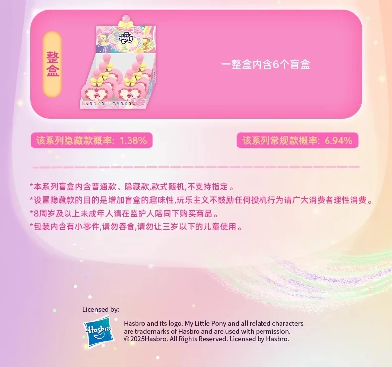 Genuine My Little Pony Friendship Is Magic Series Magic Bottle Blind Box Cute Doll Cartoon Adult Kids Toy Birthday Gifts