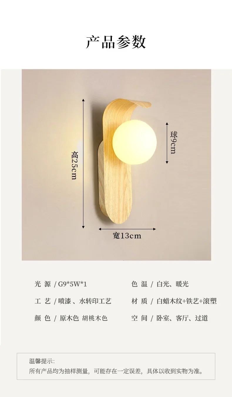 Iron Wood Grain Wall Lamp Acrylic Lamp Shade Living Room Bedroom Bookstore Retro Decoration Corridor Hall Simple Background Lamp