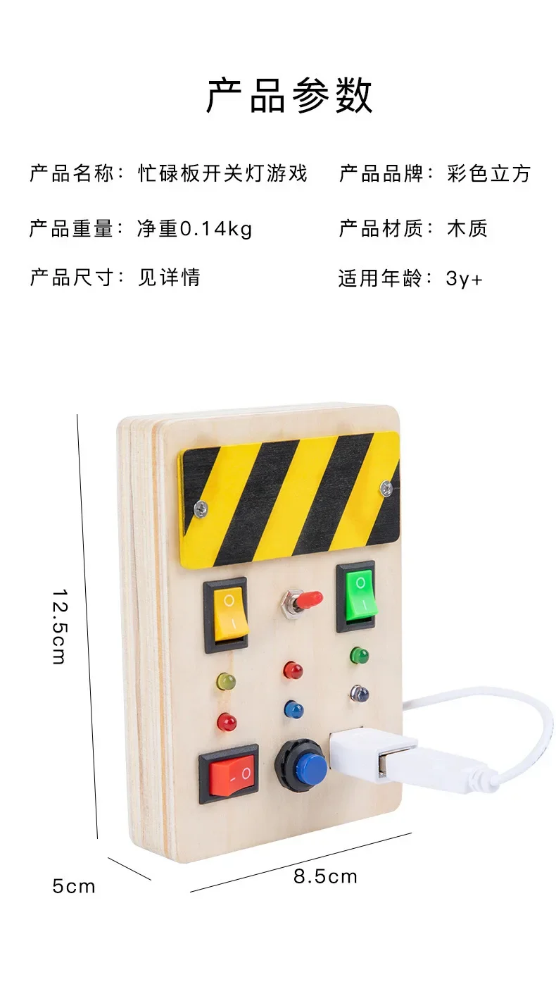 Montessori Busy Board Sensory Toys Wooden with LED Light Switch Control Board Travel Activities Children Games for 2-4 Years Old