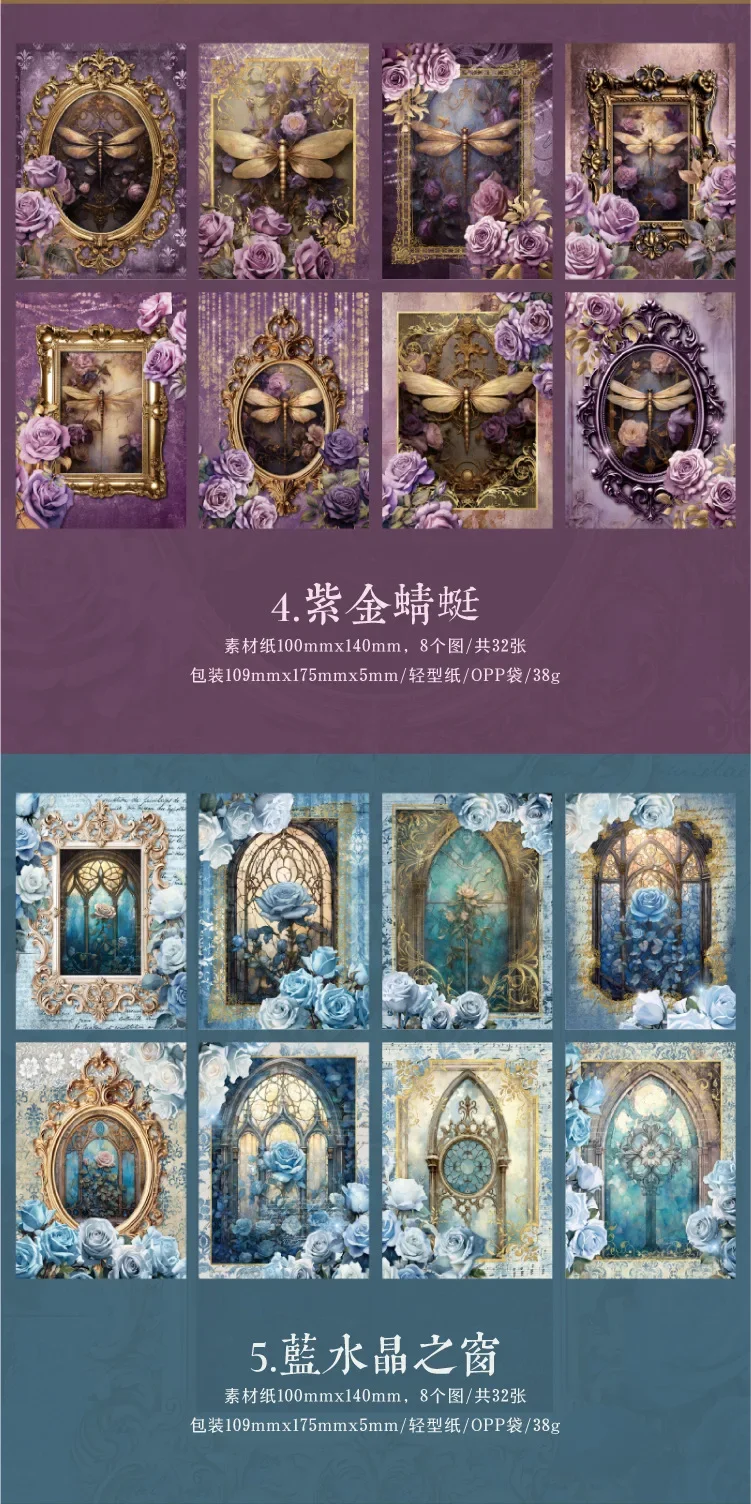 32Sheets Vintage Journal Paper Supplies Baroque Fantasy Series DIY Decoration Base 32Pcs 6 Styles Optional kawaii