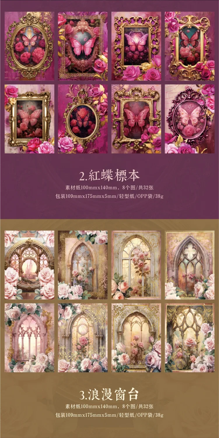 32Sheets Vintage Journal Paper Supplies Baroque Fantasy Series DIY Decoration Base 32Pcs 6 Styles Optional kawaii
