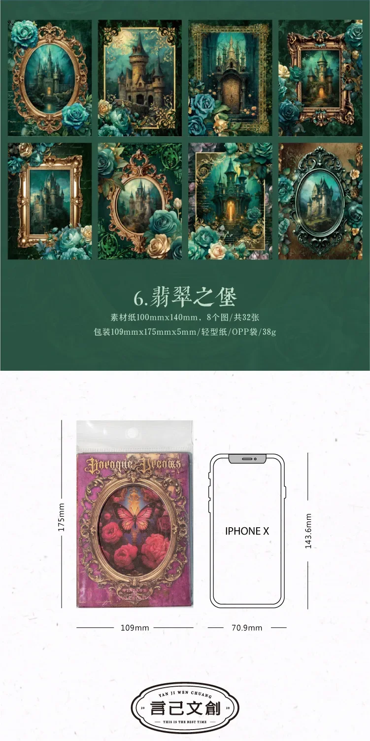 32Sheets Vintage Journal Paper Supplies Baroque Fantasy Series DIY Decoration Base 32Pcs 6 Styles Optional kawaii