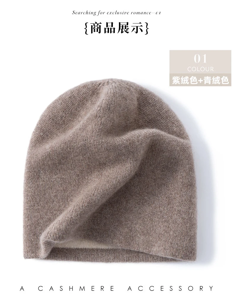 Seamless Cashmere Double-layer Two-color Hat 100% Cashmere Dot Yarn Knitted Toe Cap Men's and Women's Ear Protection Warm Hat