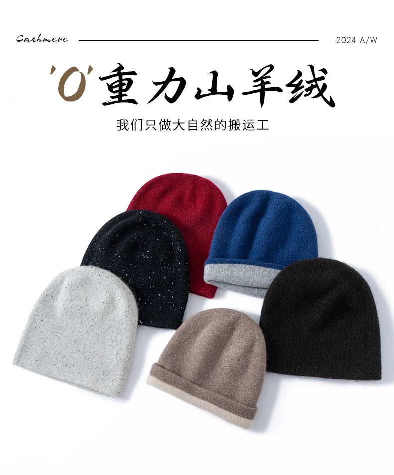 Seamless Cashmere Double-layer Two-color Hat 100% Cashmere Dot Yarn Knitted Toe Cap Men's and Women's Ear Protection Warm Hat