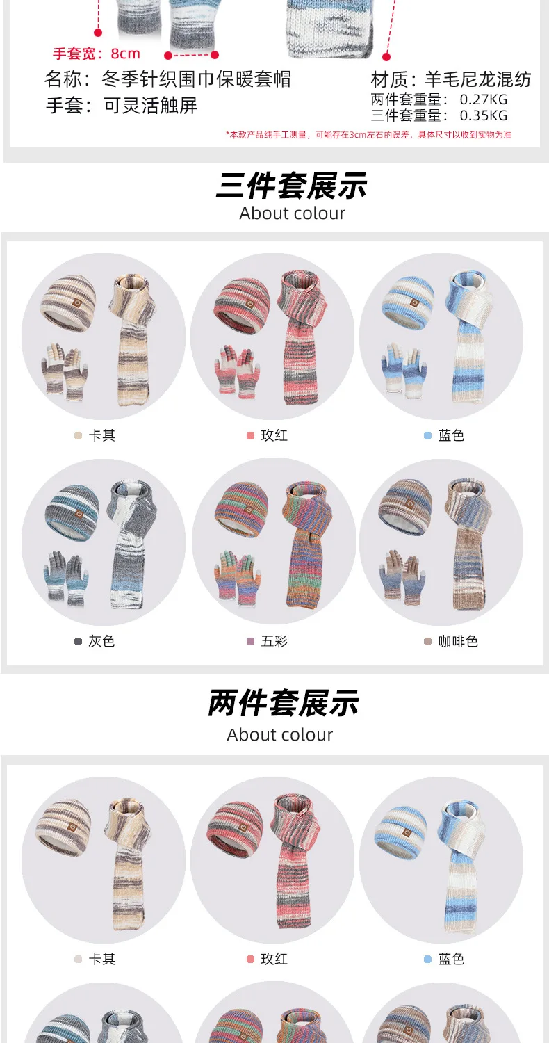 Winter Women GradientColor Knitted Hat Scarf Gloves Set Thickened Fleece Lining Skullcap Outdoor Cycling Wind Protection Beanies