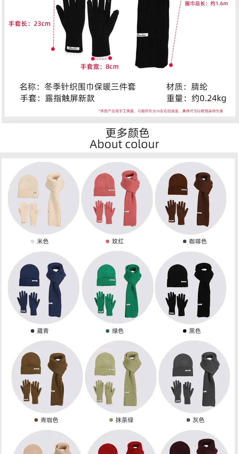 3pcs Winter Knitted Hat for Women Scarf Gloves Set Burgundy Comfortable Soft Casual Warm Hat Set Outdoor Windproof Riding Set