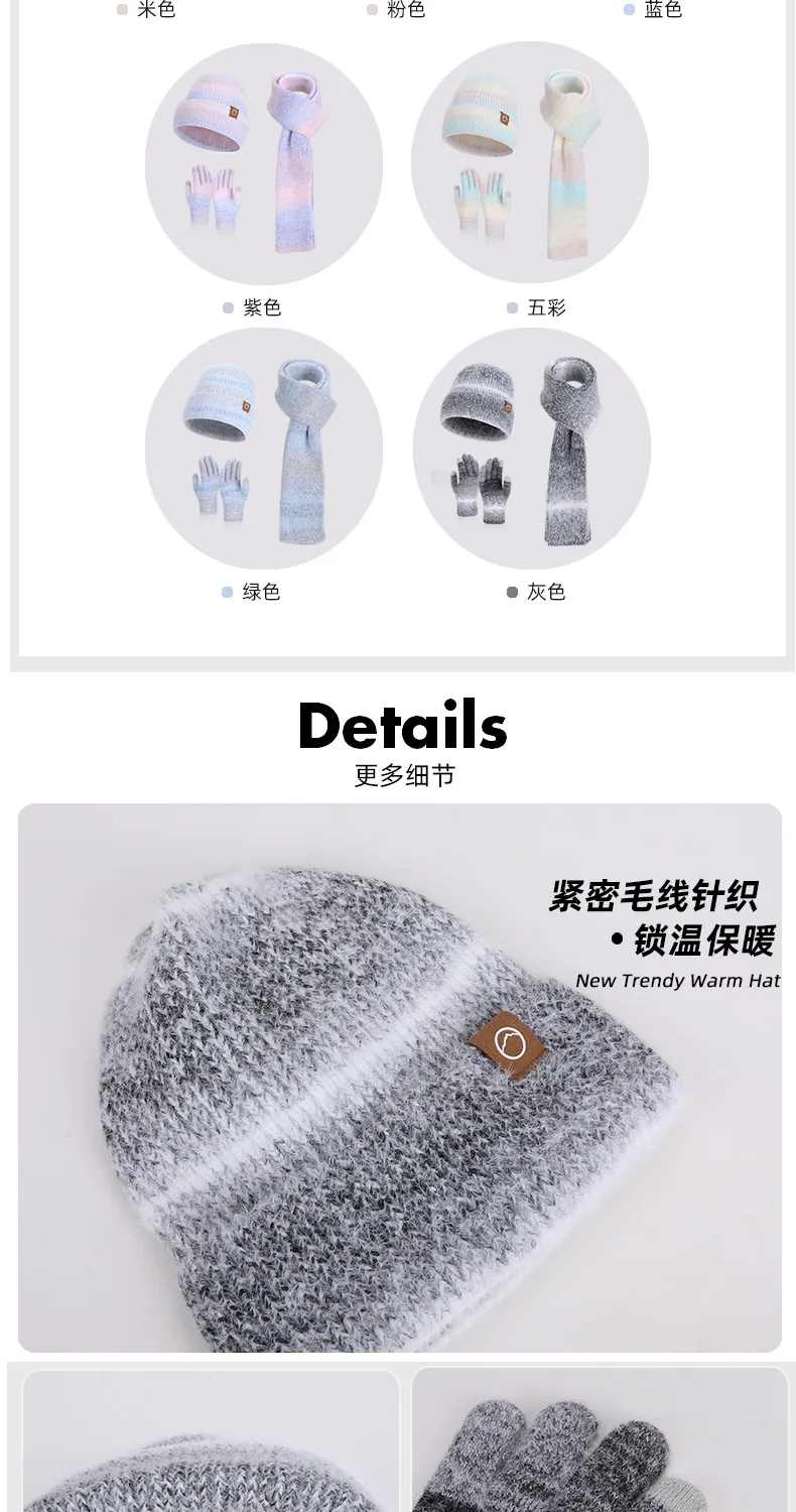 Winter Cap Gloves Scarf Set Women GradientColor Knitted Hat Thickened Fleece Lining Skullcap Outdoor Cycling Windproof Beanies