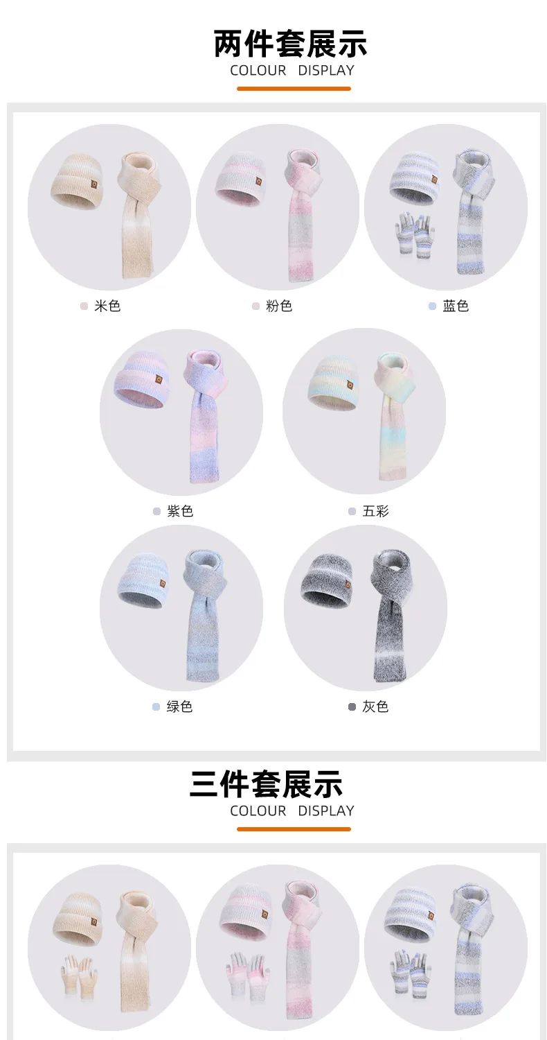 Winter Cap Gloves Scarf Set Women GradientColor Knitted Hat Thickened Fleece Lining Skullcap Outdoor Cycling Windproof Beanies