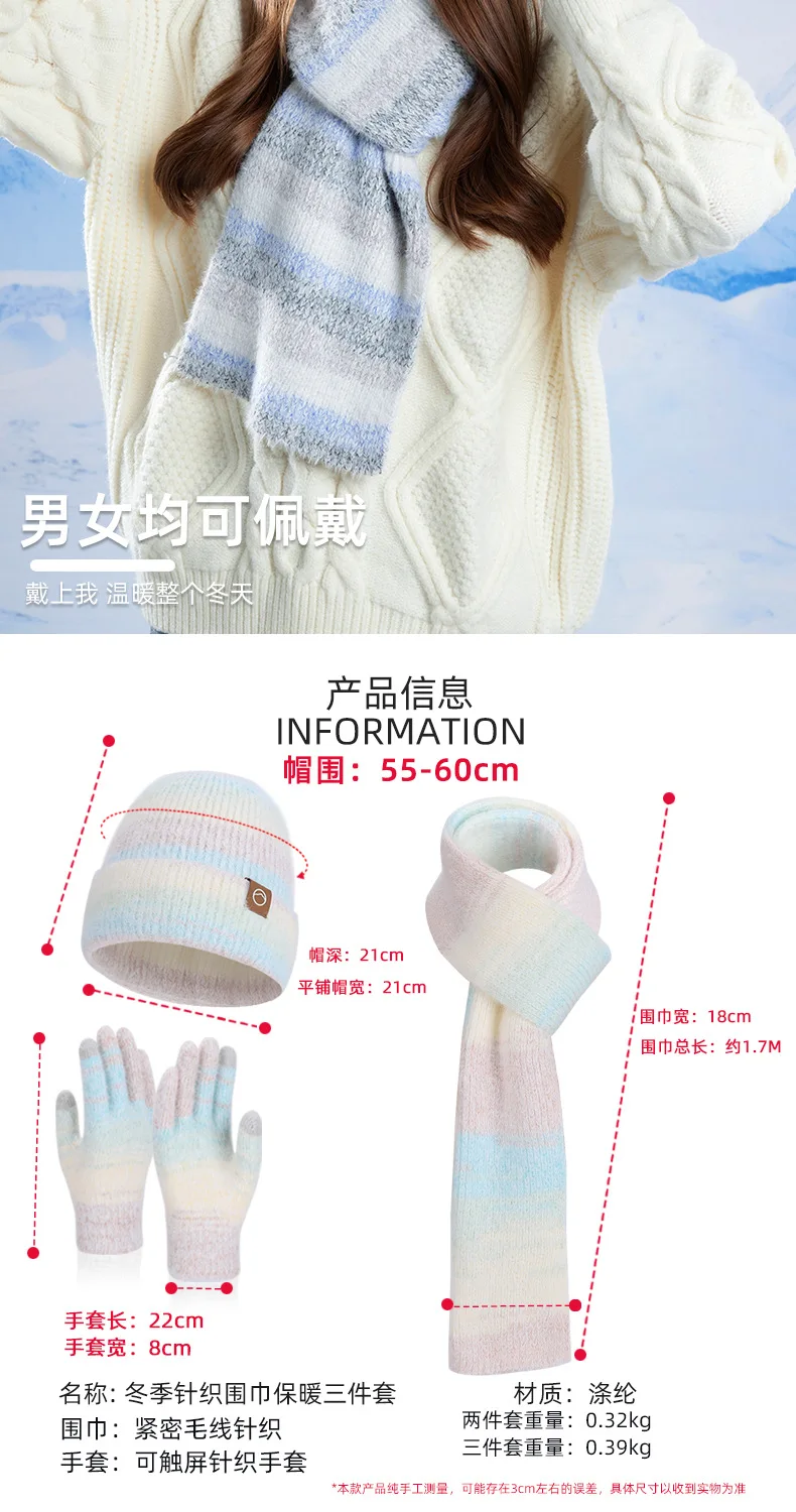 Winter Cap Gloves Scarf Set Women GradientColor Knitted Hat Thickened Fleece Lining Skullcap Outdoor Cycling Windproof Beanies