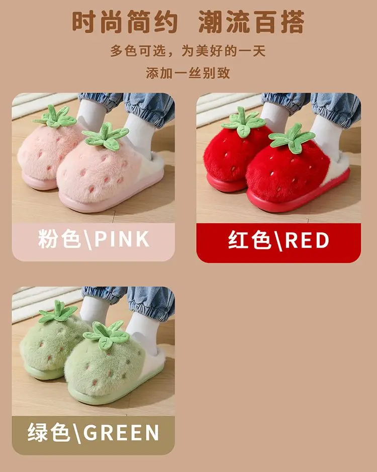 New Adorable Fruit Slippers for Winter Woman Warm Fluffy Slide Shoes Home Cloud Slipper Women Lovely Strawberry Shoe Room Scuff