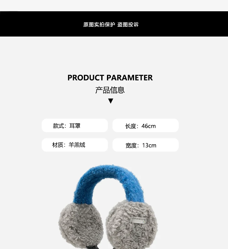 Korean Ins Contrasting Color Straps Earmuffs for Women Winter Fashion Versatile Thermal Ear Protectors Plush Pullover Hats