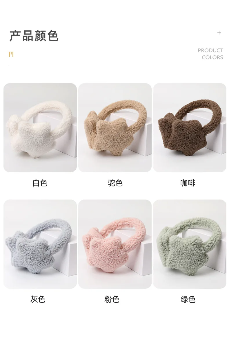 Y2K Star Fluffy Earmuffs Earplugs Cold Protection Women Ear Cover Keep Warm Solid Color Plush Earmuffs Cycling Accessories