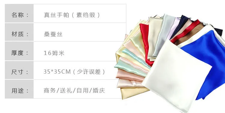 Natural 35cm Pure Silk Mans Pocket Square Handkerchief 100% Mulberry Silk Pocket Towel Hand Hanjin Sudaria
