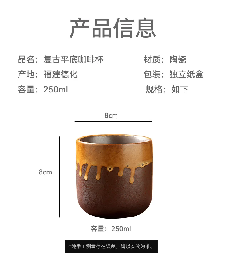 250ML Retro Coffee Mug Japanese-style Ceramics Breakfast Cup Creativity Color Matching Latte Cup Afternoon Tea Drinks Drinkware
