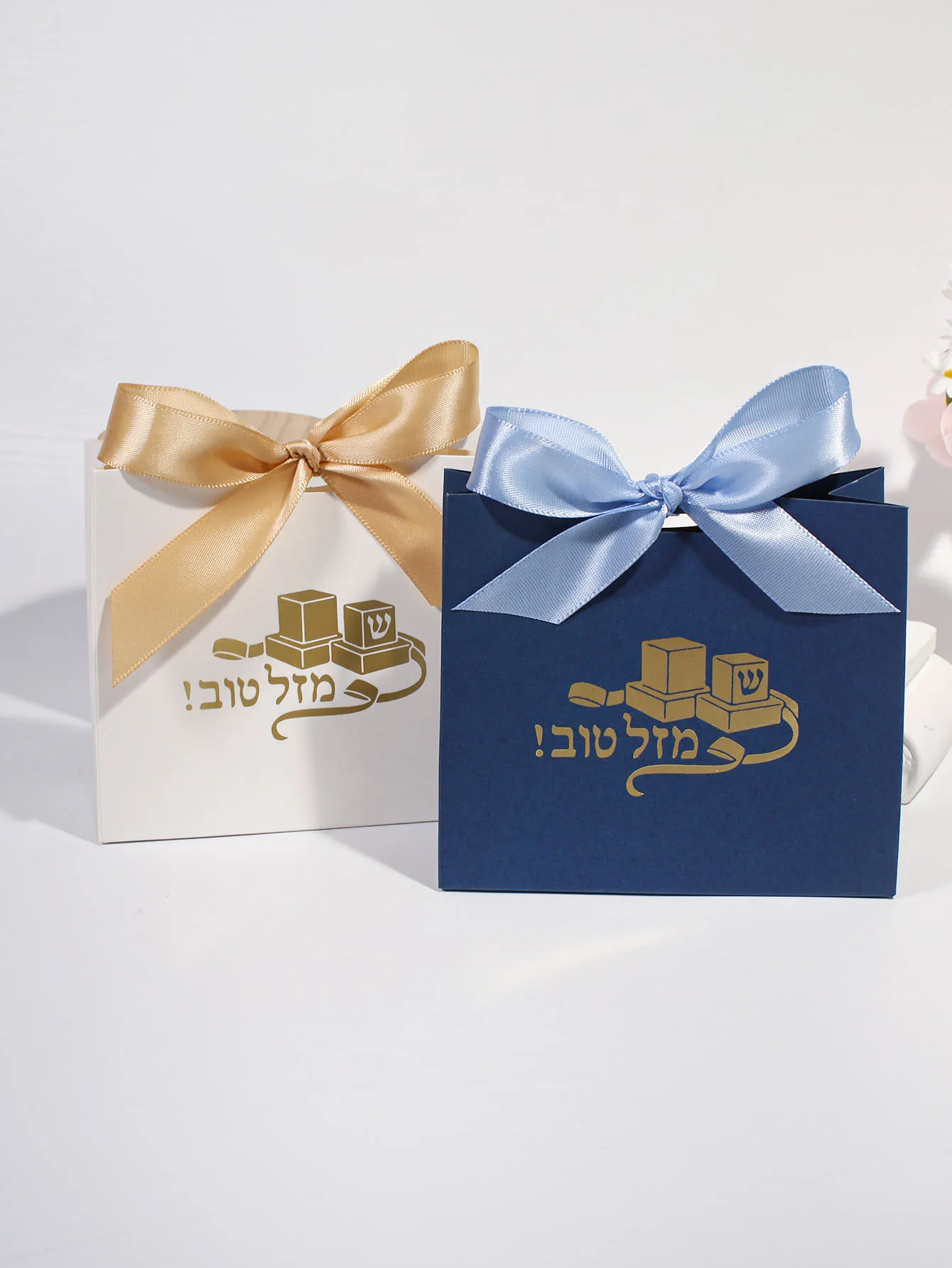 Bar Mitzvah Themed Gift Bags, Hebrew, Perfect for Jewish Religious Favors, Coming of Age Presents & Cultural Decor