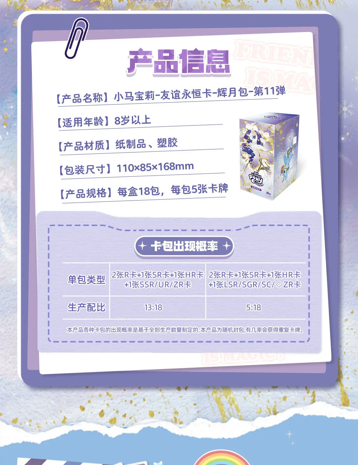 【Stock】Kayou My Little Pony Trading Cards Full Box Wave 11 Moonlight Pack Official Authentic Collectible Zr Gold Cards Fans Gift