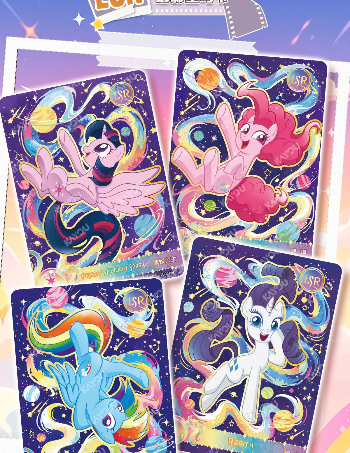【Stock】Kayou My Little Pony Trading Cards Full Box Wave 11 Moonlight Pack Official Authentic Collectible Zr Gold Cards Fans Gift
