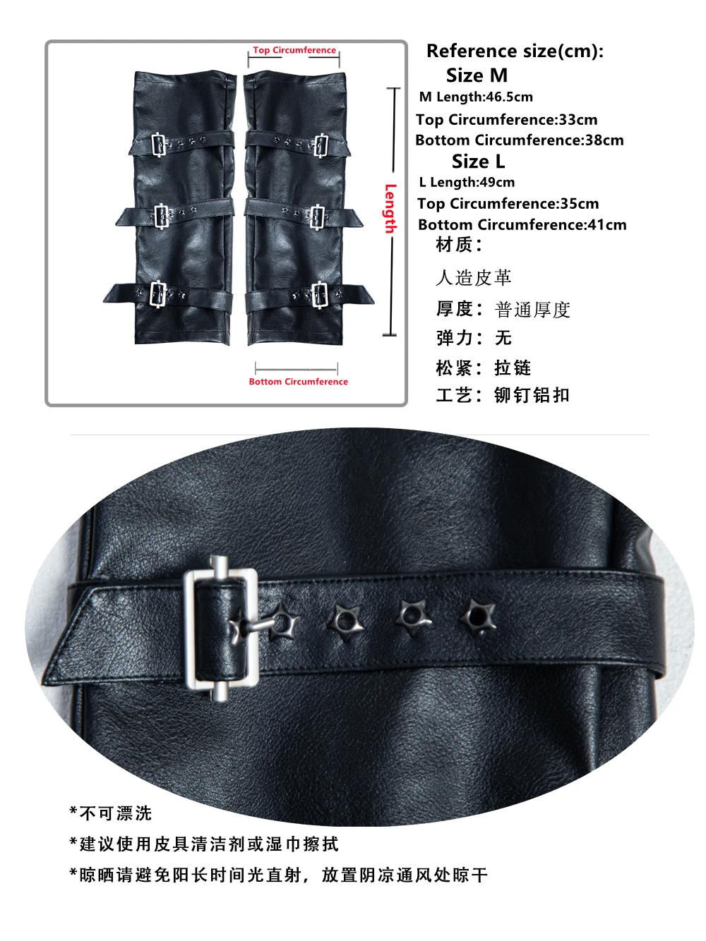 Adjustable Five-pointed Star Rivet Pin Buckle Strap PU Leather Leg Warmers Woman Gothic Punk Leather Leg Sleeve Covers
